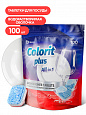 COLORIT Plus All in 1 ТМ Grass Таблетки д/посудомоечных машин (упак100шт) 5упак/кор